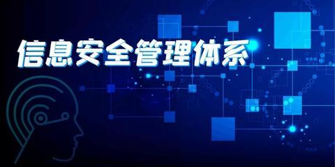 網(wǎng)絡(luò)與信息安全軟件開發(fā)資質(zhì)認(rèn)證的重要性及其體系